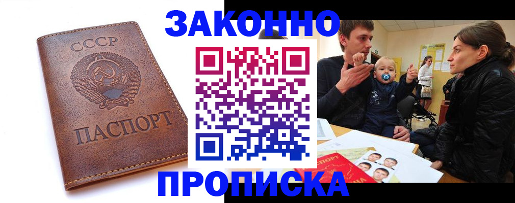 временная регистрация поиск в Батайске