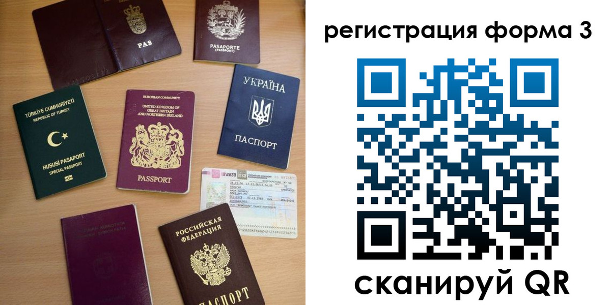временная регистрация для школы в Батайске