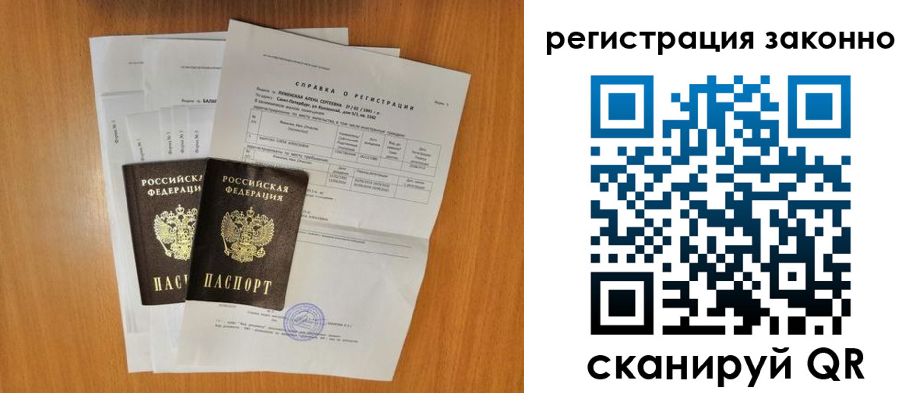 прописка иностранных граждан в Батайске