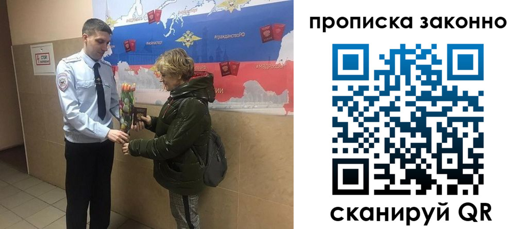 где прописаться в Батайске