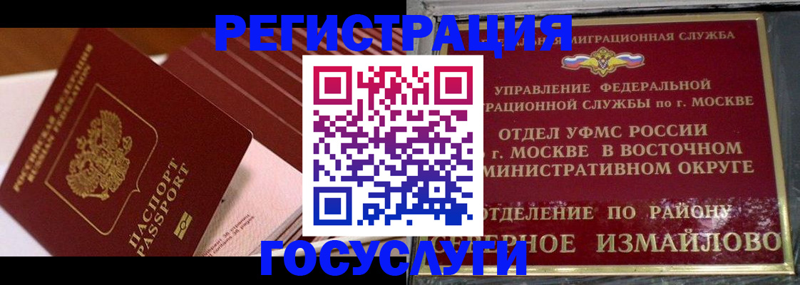 прописка иностранных граждан в Батайске