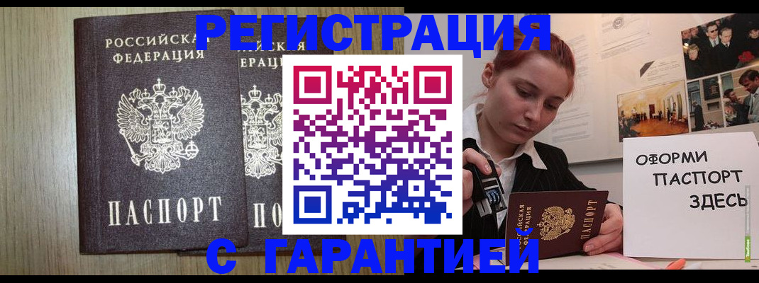 прописка поиск в Батайске