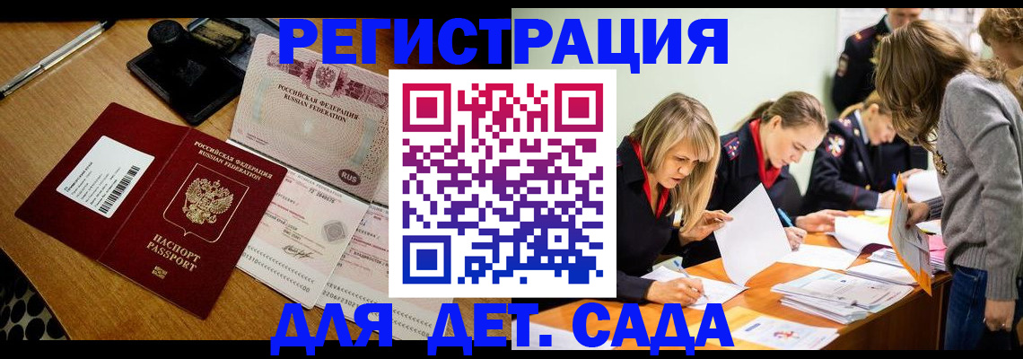 миграционный учет в Батайске